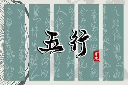 今日农历黄道吉日查询|农历日历|今日农历